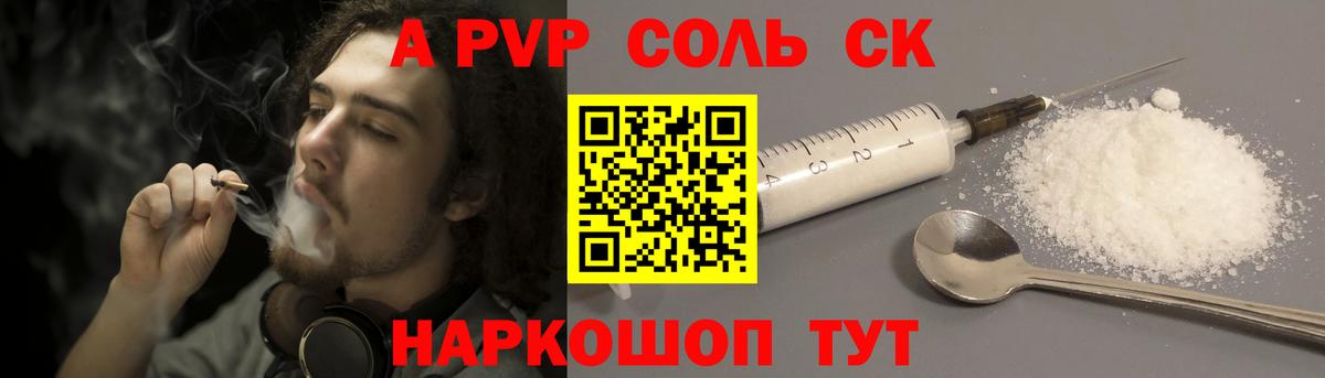 А ПВП Crystall  Вход с VPN  Alfa_PVP Crystall  хочу   Каменск-Шахтинский  Alpha-PVP кристаллы 