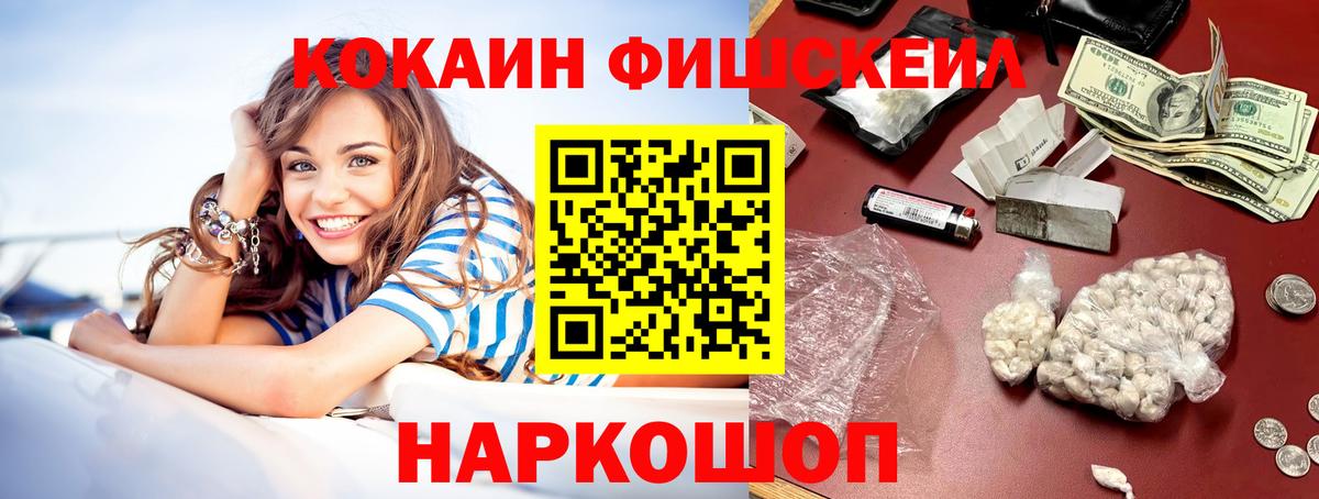 КОКАИН Перу  COCAIN Columbia  Вход с VPN  КОКАИН  Каменск-Шахтинский 