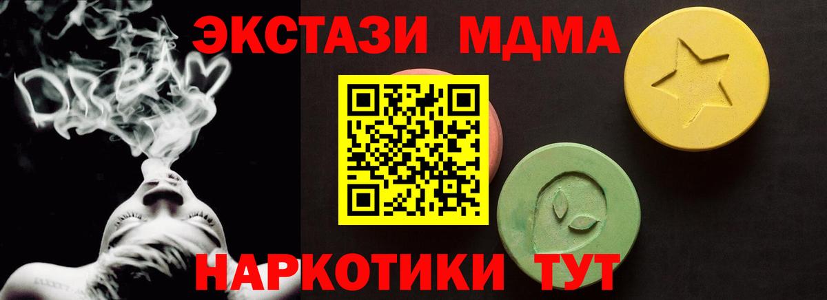 Экстази VHQ Каменск-Шахтинский