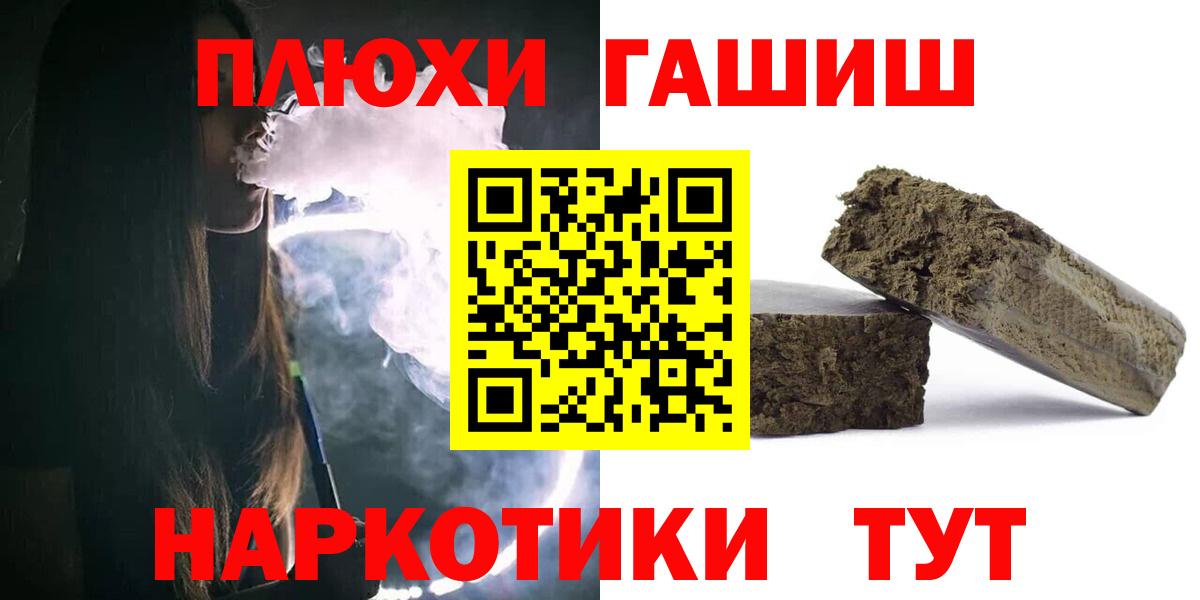 ГАШ Изолятор  ГАШ  Вход с VPN  Каменск-Шахтинский  Гашиш 40% ТГК 