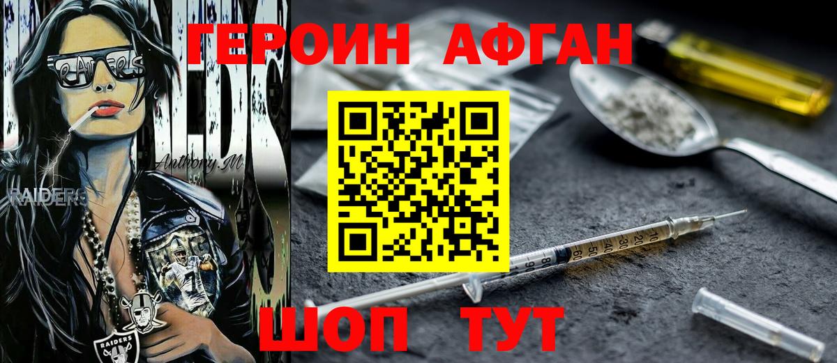 ГЕРОИН хмурый  Вход с VPN  Каменск-Шахтинский 