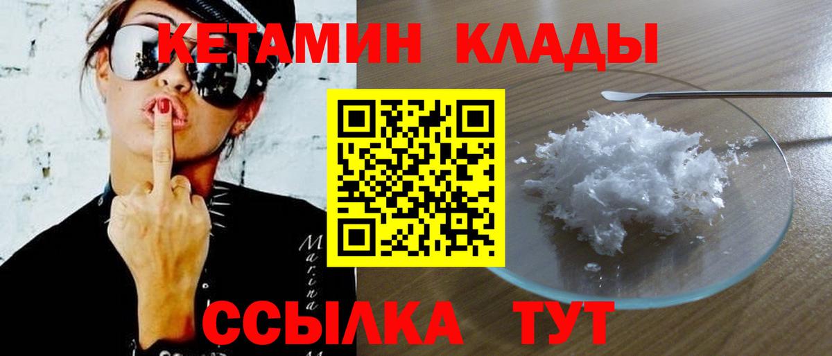 Каменск-Шахтинский  блэк спрут   Вход с VPN  Кетамин ketamine  Кетамин ketamine 