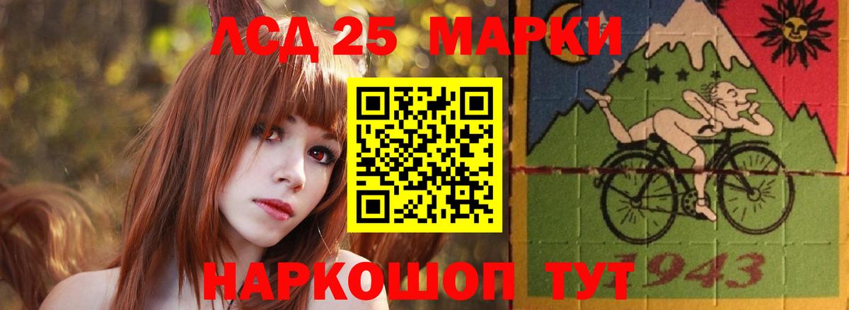 Лсд 25 экстази кислота Каменск-Шахтинский