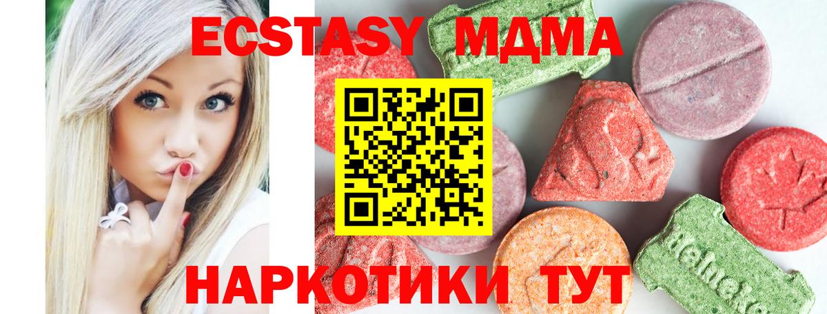 Каменск-Шахтинский  MDMA молли  Вход с VPN 