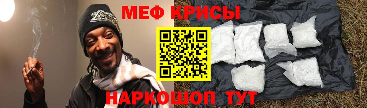 Меф мяу мяу  Меф 4 MMC  МЕФ  блэк спрут ССЫЛКА  Каменск-Шахтинский  продажа наркотиков  Вход с VPN  Меф 
