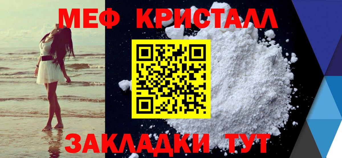 МЕФ мука Каменск-Шахтинский