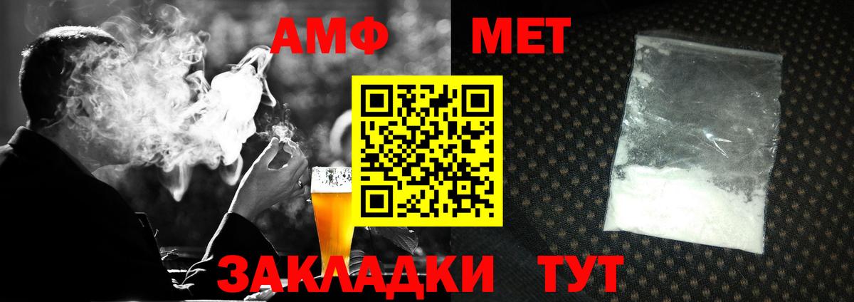 Каменск-Шахтинский  МЕТАМФЕТАМИН Methamphetamine  Вход с VPN 