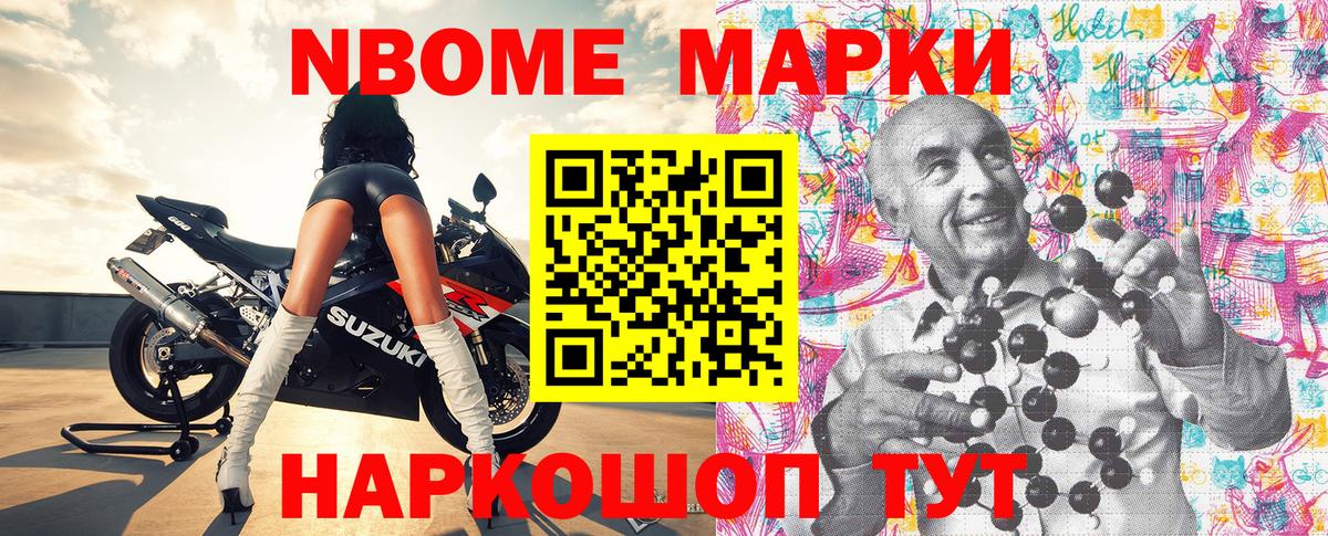 Каменск-Шахтинский  Марки N-bome 1500мкг  Вход с VPN  Марки N-bome 1500мкг 