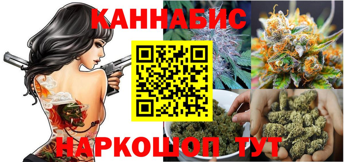 Каннабис Ganja Каменск-Шахтинский