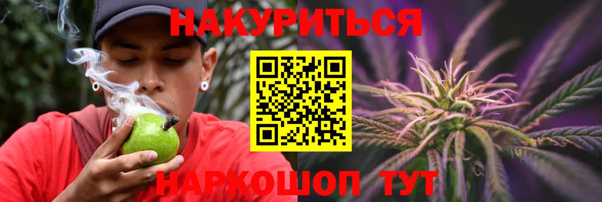 Каннабис планчик  Вход с VPN  Каменск-Шахтинский  Марихуана VHQ  Бошки марихуана Bruce Banner 